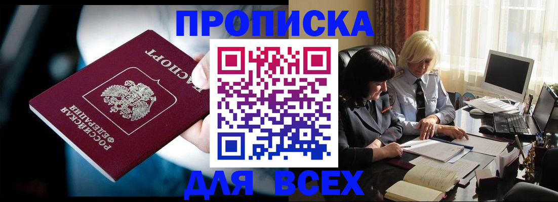 временная регистрация законно в Ипатово