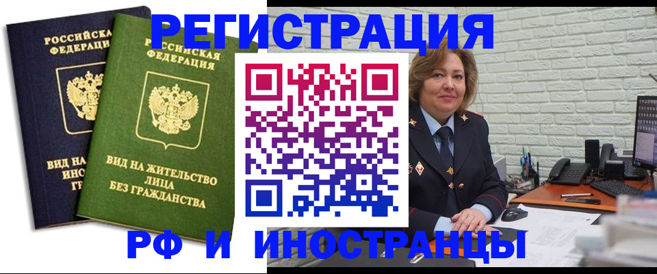 прописка иностранных граждан в Ипатово