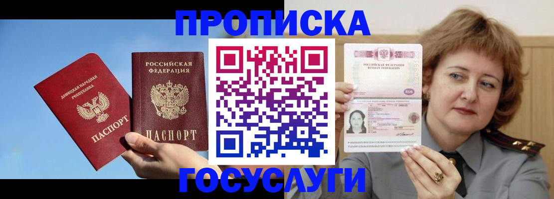 временная регистрация адрес в Ипатово