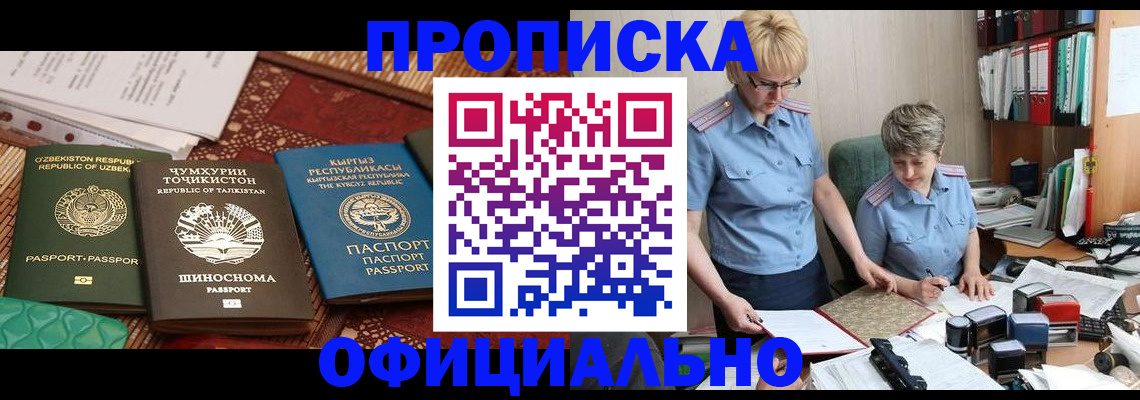прописка для кредита в Ипатово